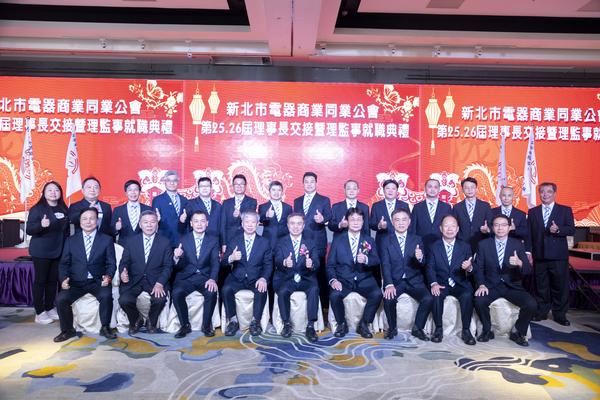 第25.26屆理事長交接暨理監事就職典禮